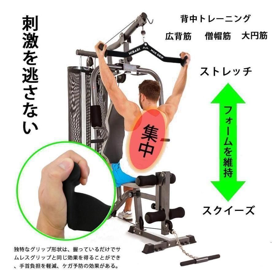 ワイドグリップ マググリップ MAGGRIP ラットプルダウン 筋トレ 765 ワイドグリップ マググリップ MAGGRIP ラットプルダウン 筋トレ