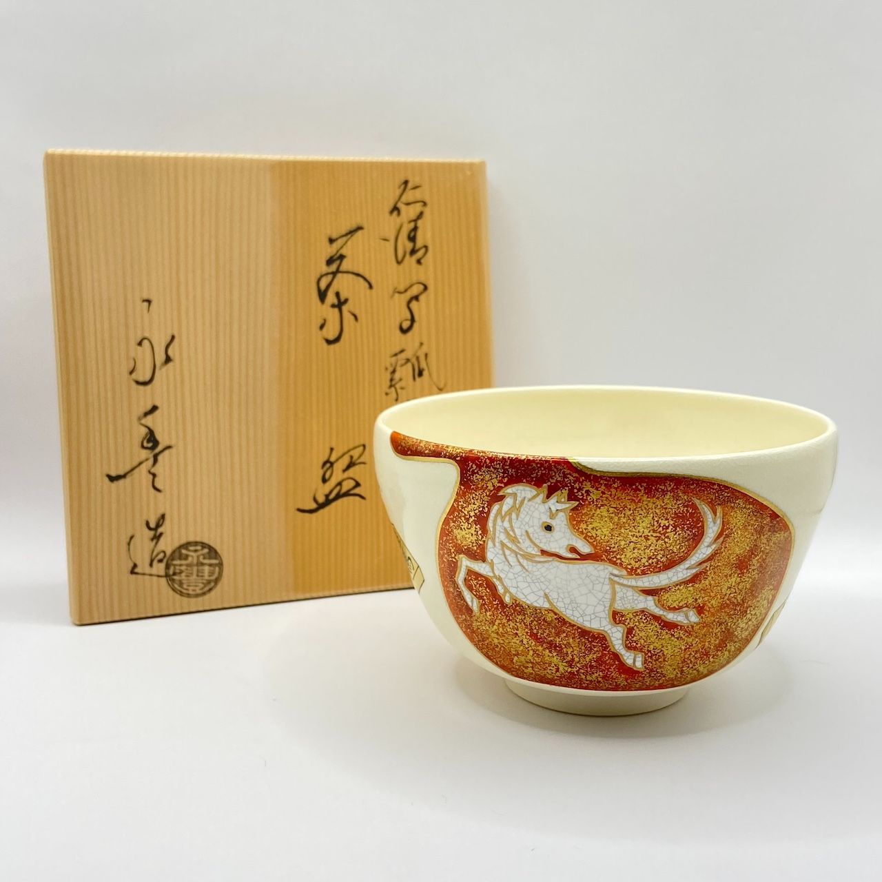 抹茶茶碗 仁清写 瓢箪駒 橋本永豊 共箱入 茶道具 茶器 茶盌 伝統工芸品 ♥