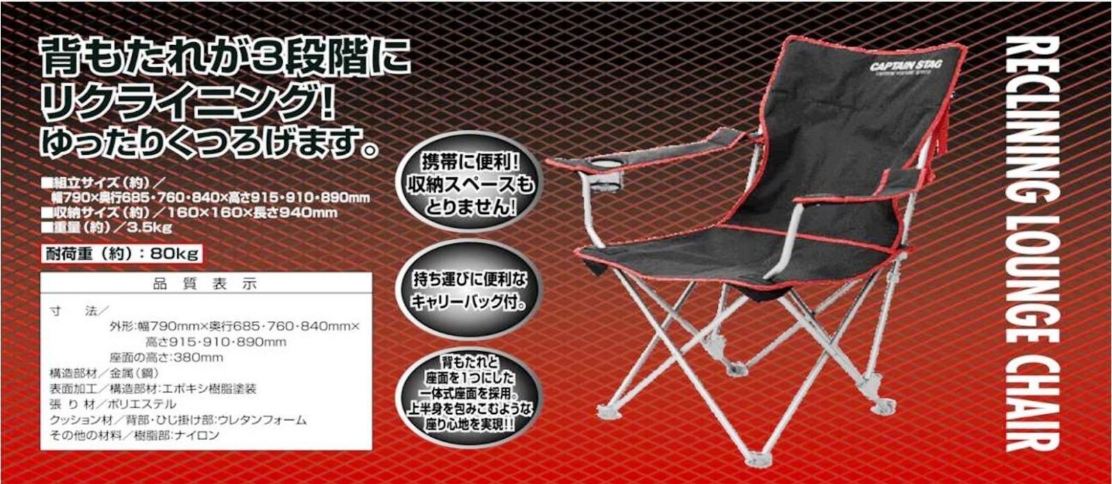 新品 リクライニング ジュール ラウンジ チェア キャプテン