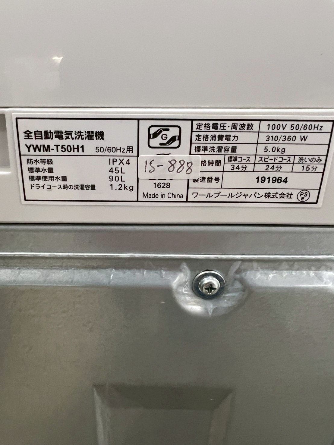 大阪送料無料☆3か月保障付き☆洗濯機☆ヤマダ☆5kg☆2022年☆YWM 