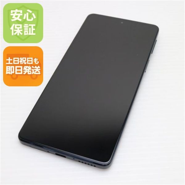 超美品 SIMフリー motorola edge 20 フロストオニキス 本体 即日