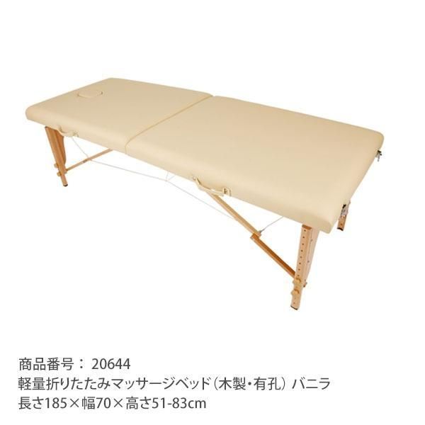 新品未使用・送料無料】軽量折りたたみマッサージベッド（木製