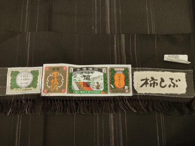 やまだ織 柿しぶ