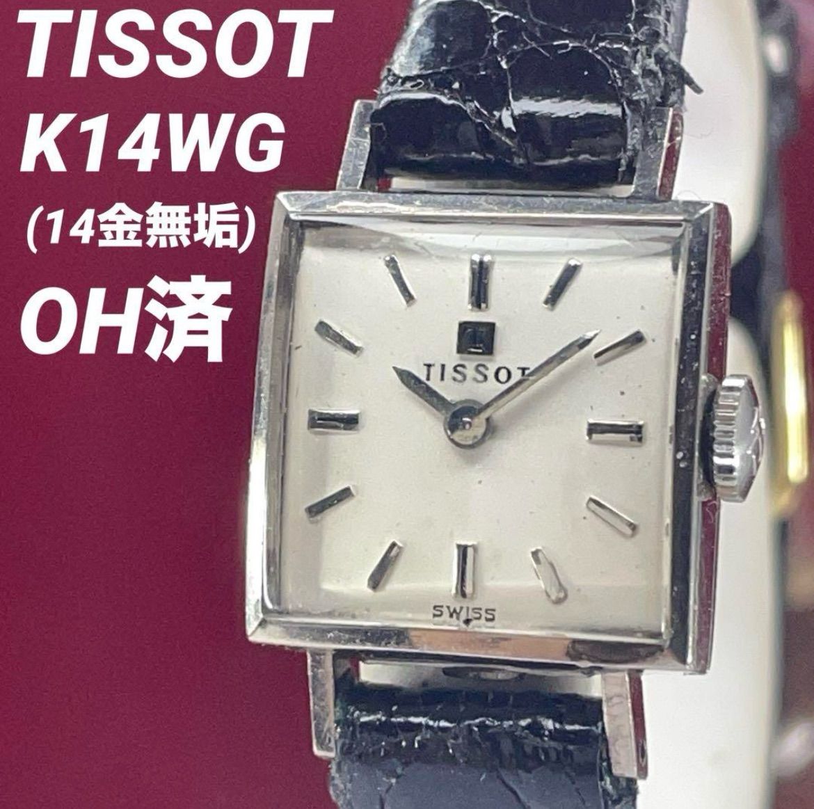 14KWG (14金無垢) OH済 60s TISSOT 手巻 スイス製 腕時計 14KWG (14金