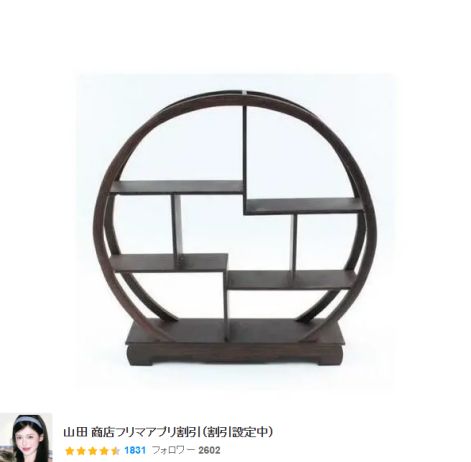 ￼お値下げ♪中国茶器　飾り棚　木製円形棚 彫刻装飾付き Amazon｜gannbarou シノワズリ 中国風 珍品棚 木製 丸型