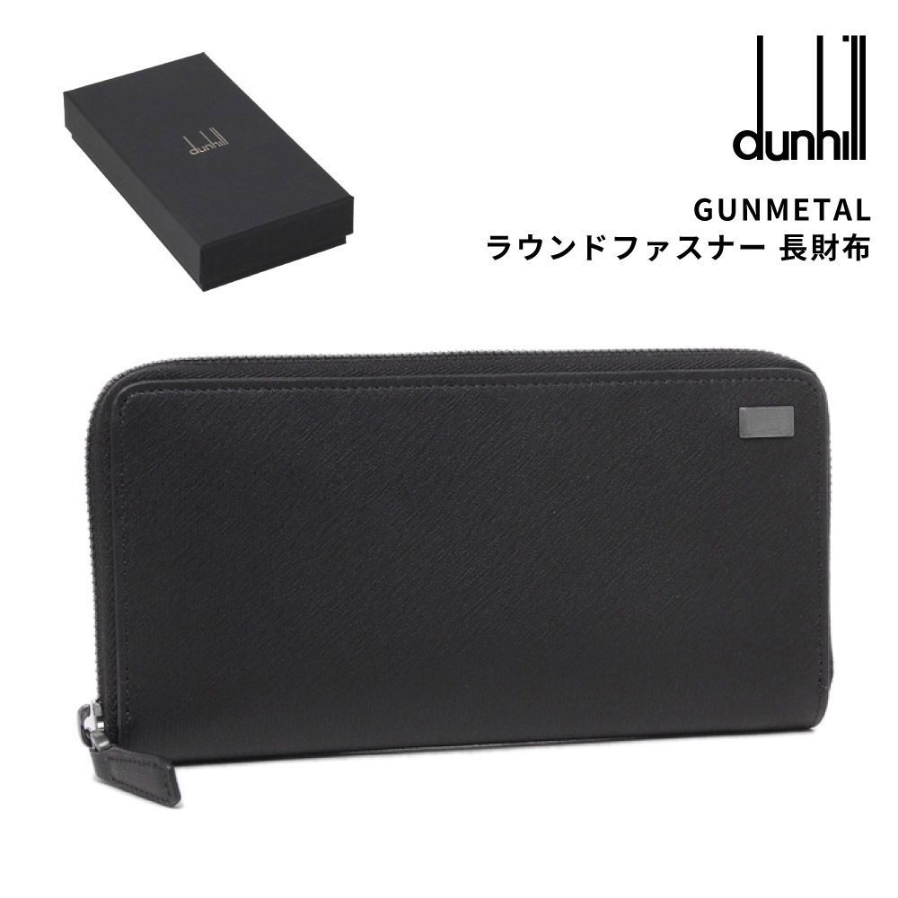 新品未使用】 ダンヒル DUNHILL 21FS218SG001R SIDECAR GUNMETAL ラウンドファスナー 長財布 ウォレット ロング  ブラック Black 男性 父の日 メンズ ファッション ラグジュアリー ブランド (コンパクト配送) - メルカリ