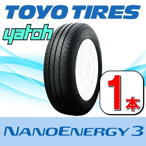 155/65R13 新品サマータイヤ 1本 TOYO NANOENERGY 3 155/65R13 73S トーヨー ナノエナジー 夏タイヤ  ノーマルタイヤ 矢東タイヤ