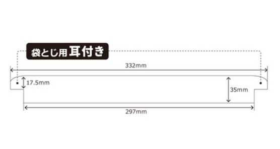 ビュートン 袋とじ製本テープ
