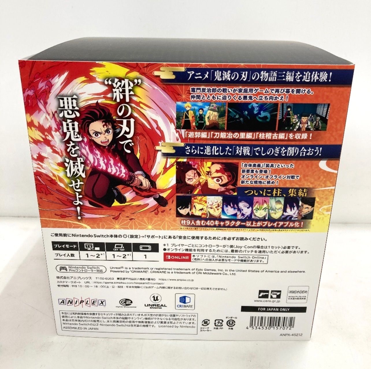 スイッチ Switch 鬼滅の刃 ヒノカミ血風譚2 フィギュアマルチスタンド付き 数量 版