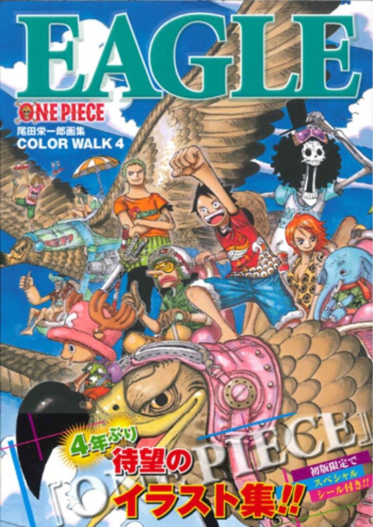 集英社 尾田栄一郎 ONE PIECE COLOR WALK 4 (帯付) - メルカリ