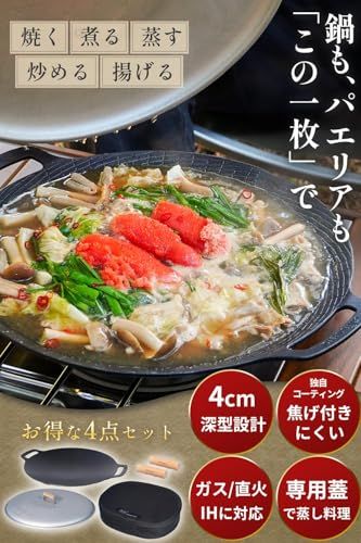 マルチグリドル 鉄板 深さ4 cm 深型 直径32 蓋付き 4点セット 本体 蓋 ハンドル 収納ケース m fb 8 baa 76