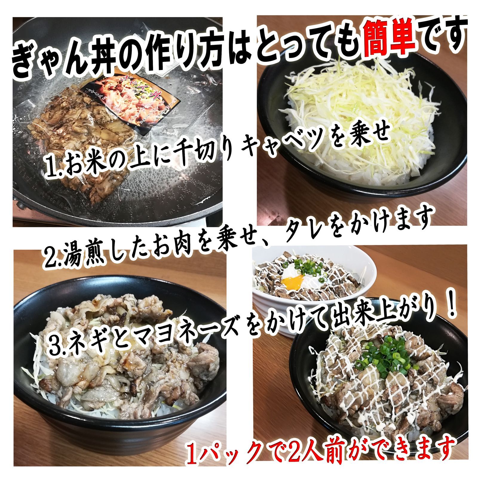 ⭐究極の炭火豚丼の具【ぎゃん丼】20食＋4食プレゼント中！ - メルカリ