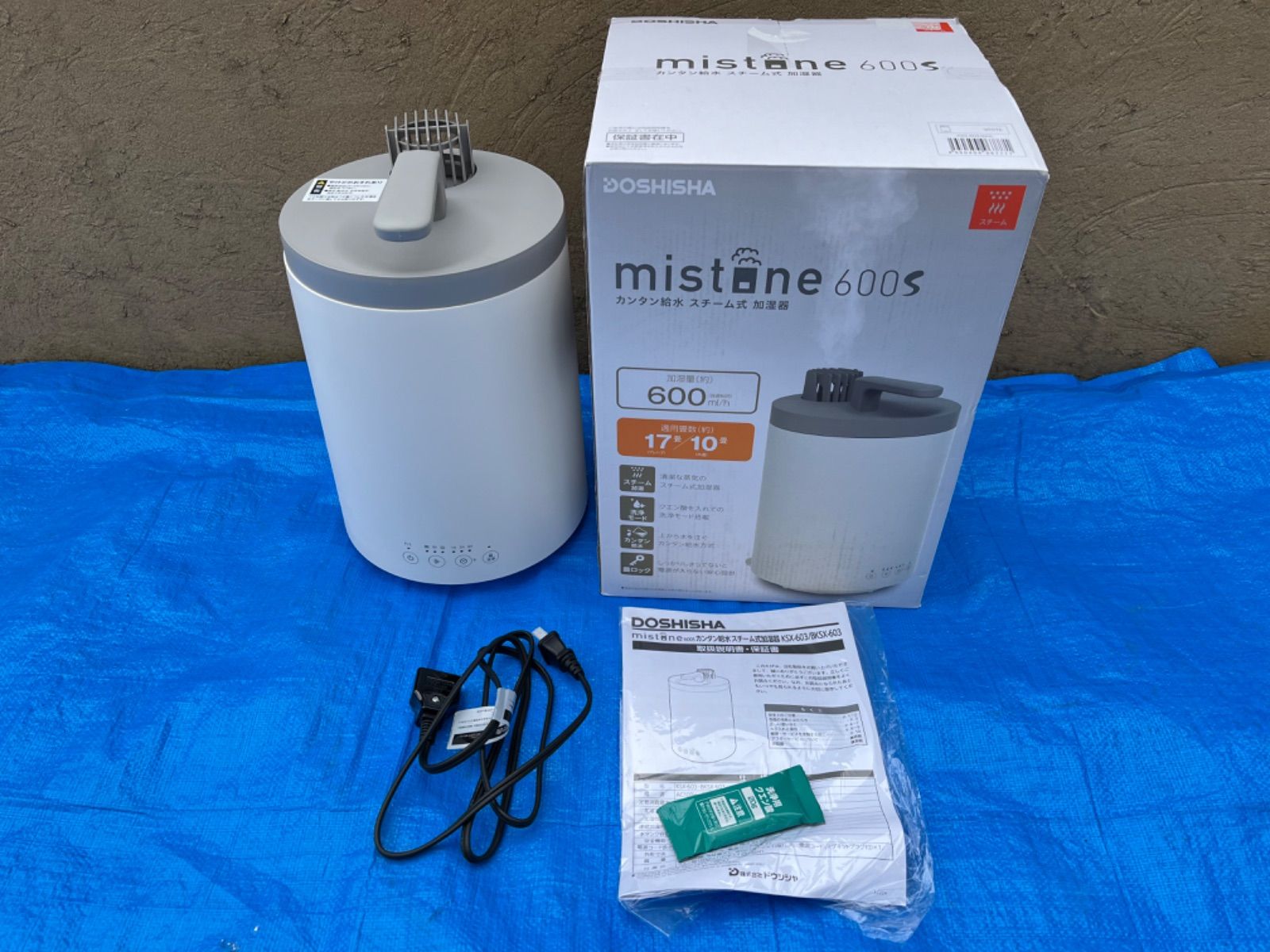 ドウシシャ 加湿器 スチーム式 加熱式 上から給水 ホワイト 抗菌加工 大容量 洗浄モード付き 連続加湿時間5時間 プレハブ洋室17畳|木造和室10畳 mistone600s