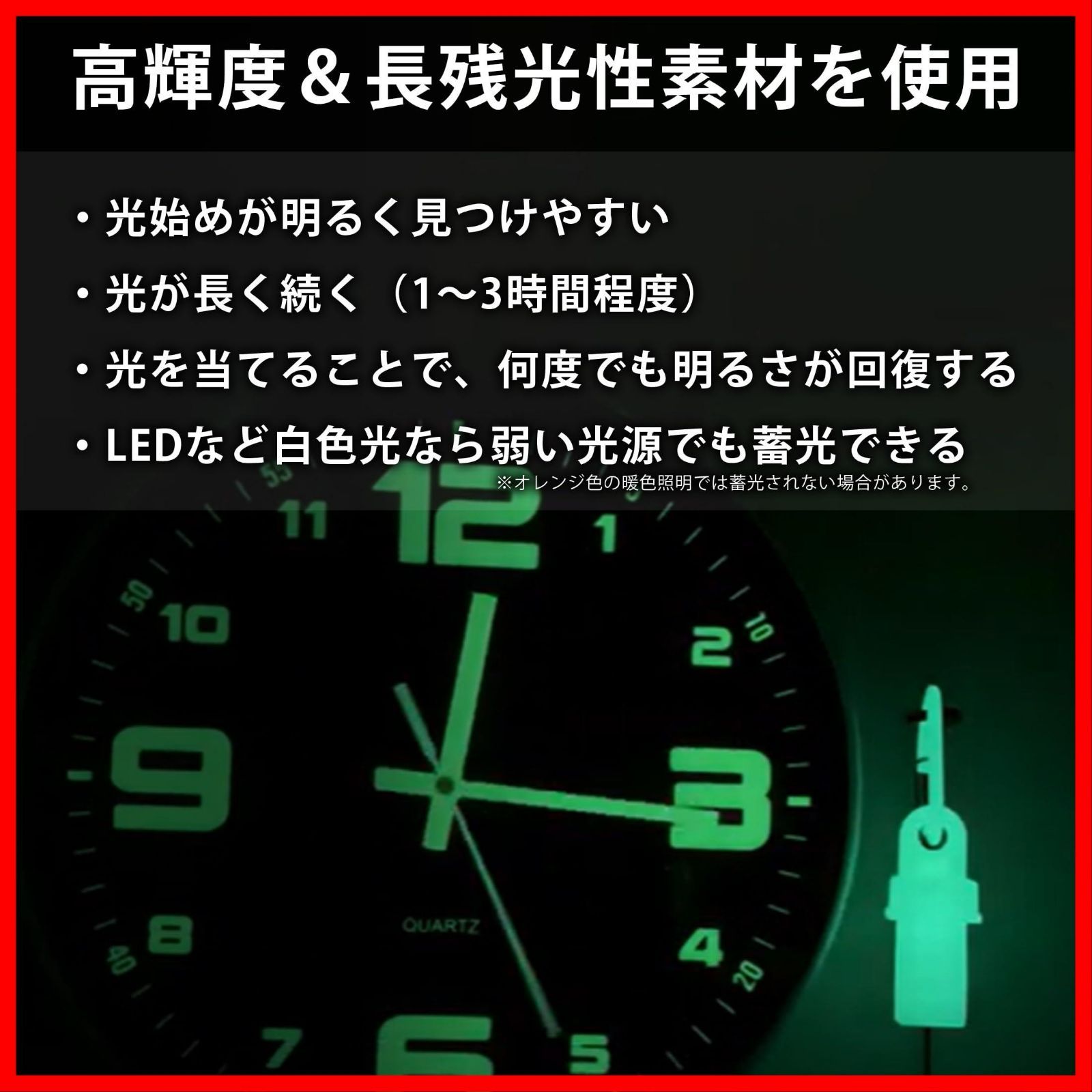 クリップ 蓄光