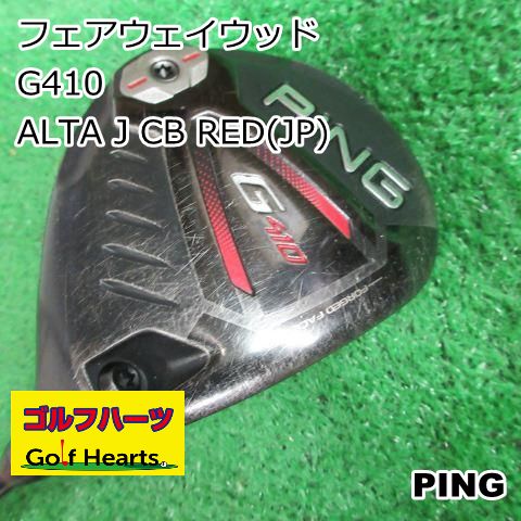 G410 ３番 ５番　ALTA JCB （Ｒ）2本セット 0357]フェアウェイウッド ピン セール G410/ALTA J CB RED(JP)/R/14.5