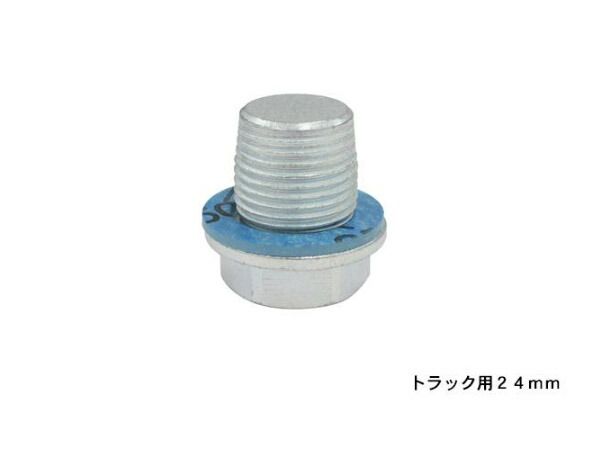 サンツール トラック用タップボルト 24mm ST-690-24 送料無料