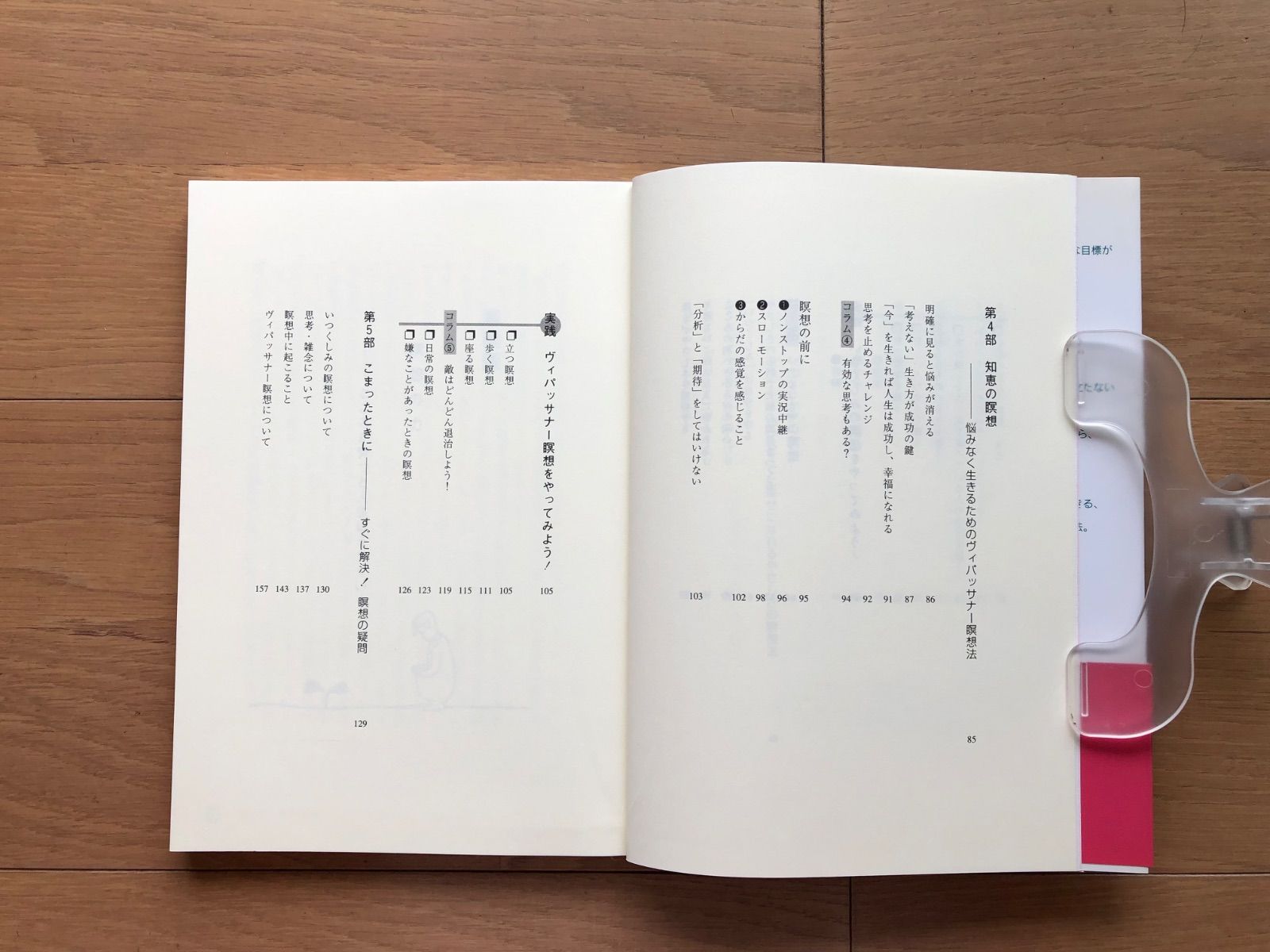 中古本 心が休まる 瞑想法入門 中古本 心が休まる 瞑想法入門 心がやすまる瞑想法入門 (青春文庫