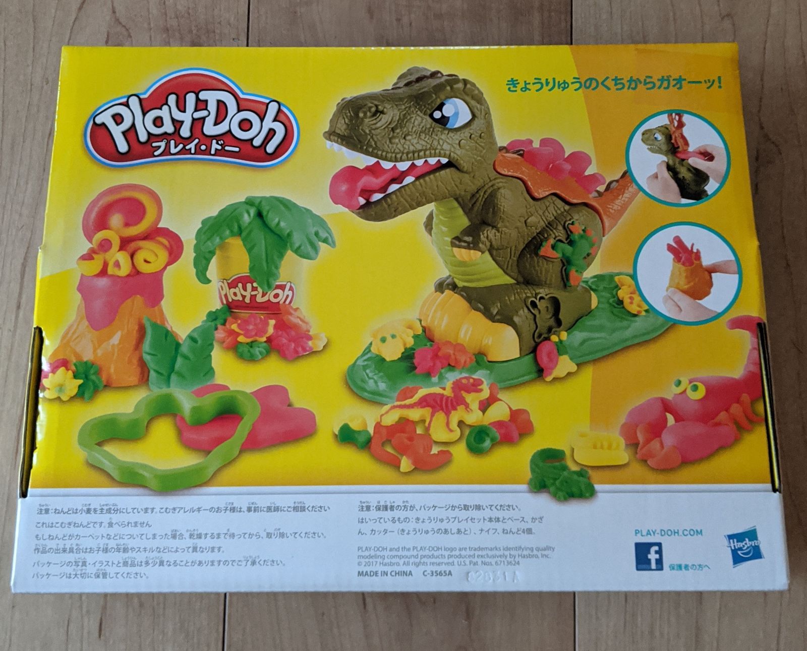 ☆新品未開封☆ プレイ・ドー レックス ザ チョンパー  恐竜ごっこセット プレイ・ドー レックス ザ チョンパー 恐竜ごっこセット - メルカリ