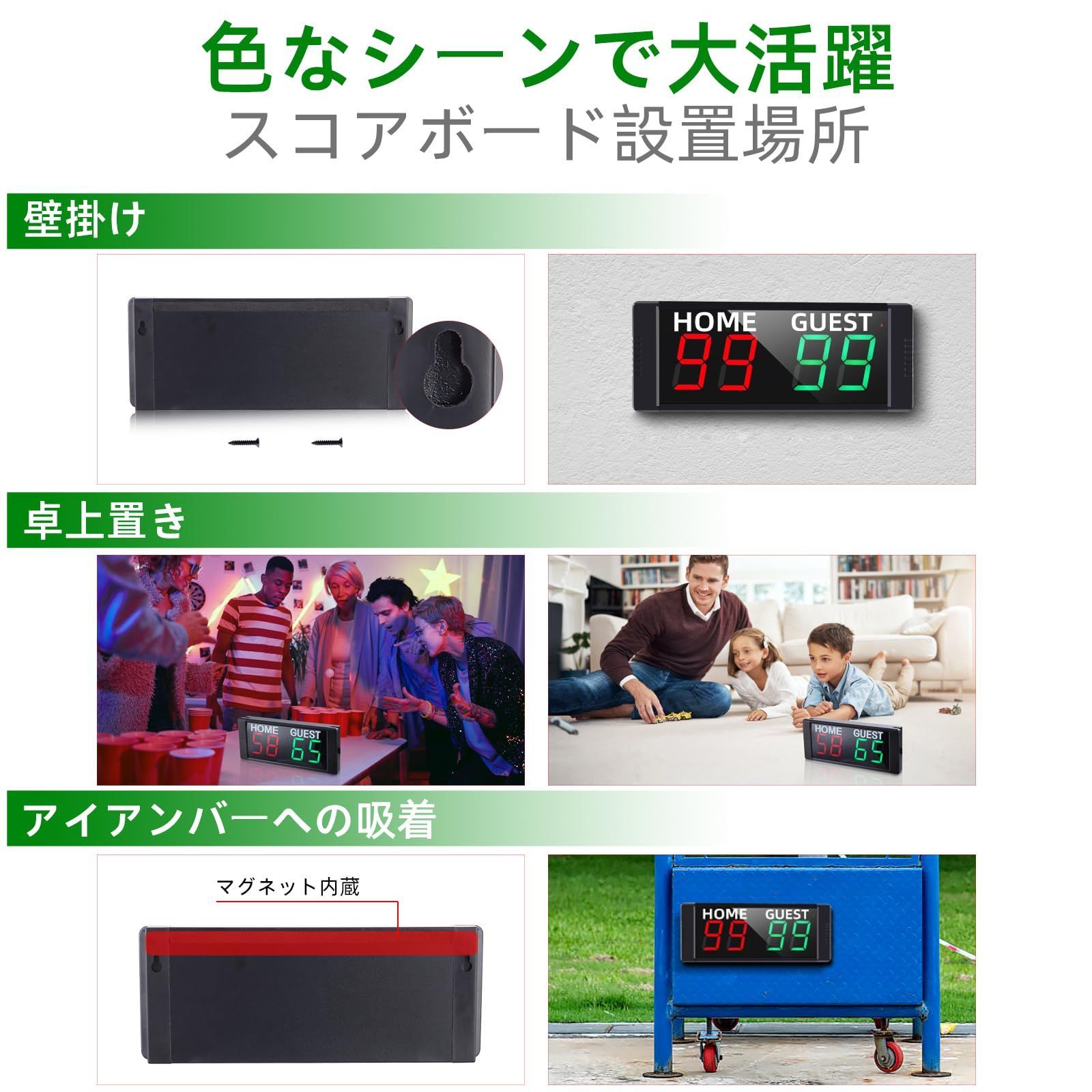 スコアボード スコア表 スポーツ用 サッカー/バスケットボール 