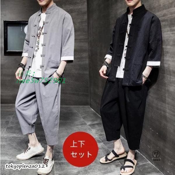 セットアップ メンズ 上下セット 夏 七分袖 半袖シャツ クロップドパンツ 大きいサイズ 綿セット ハーフパンツ 中華風 nee5w752901