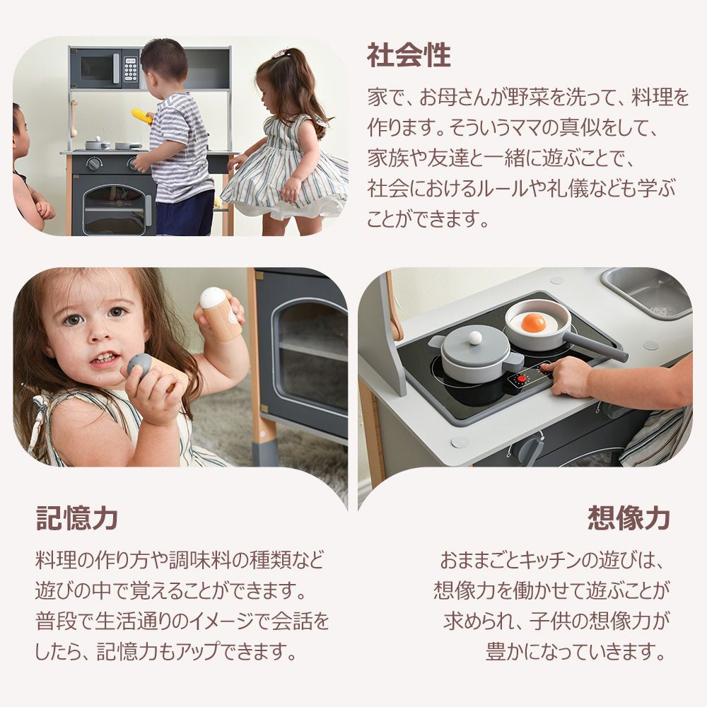 おままごと キッチン