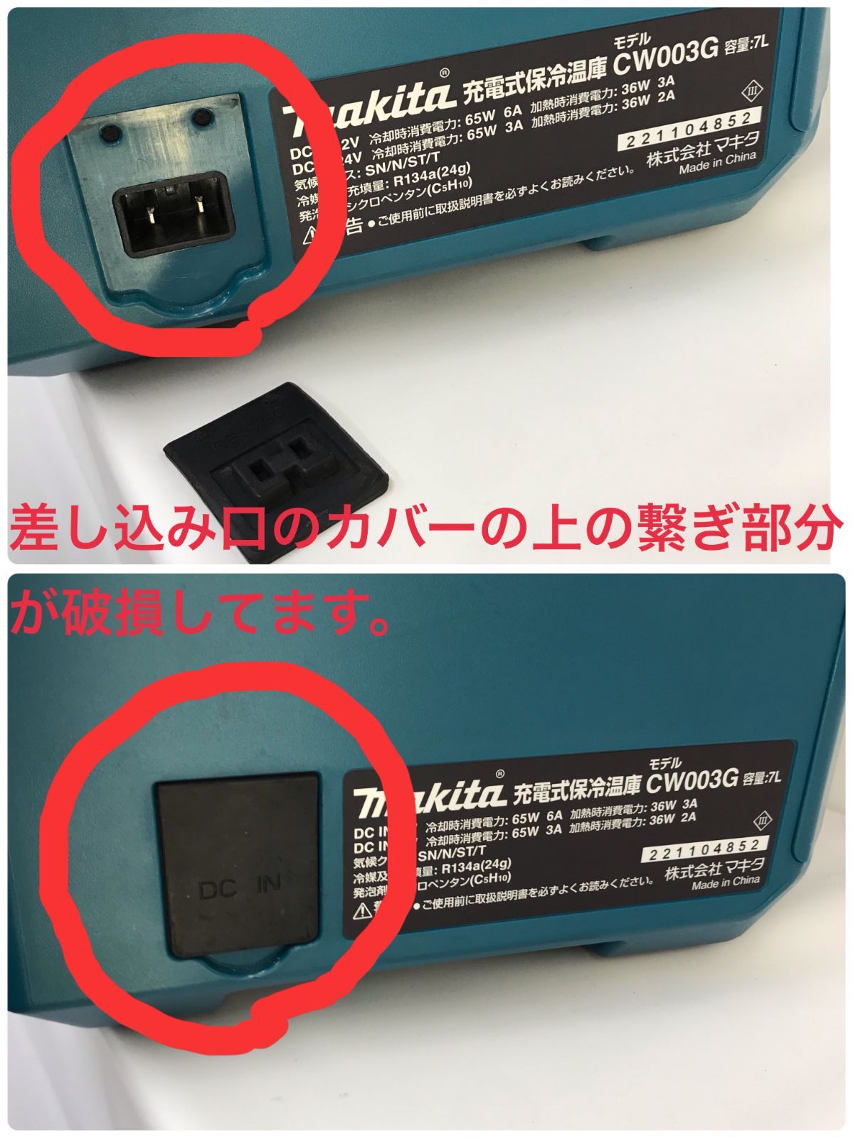 本体のみ