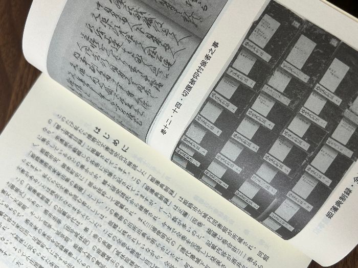 希少 貴重 姫藩典制録 史料 上下 2冊セット》 郷土史 非売品