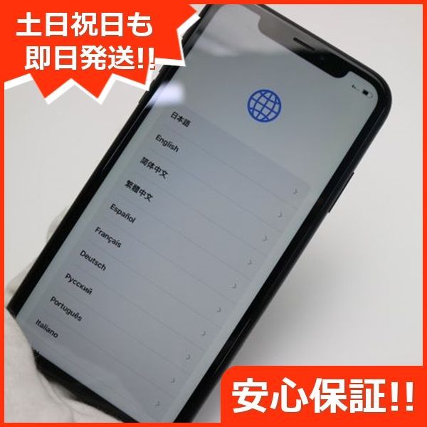 超美品 SIMフリー iPhoneXR 64GB ブラック スマホ 白ロム 即日発送 Apple iphone XR 土日祝発送OK 01000 -  メルカリ