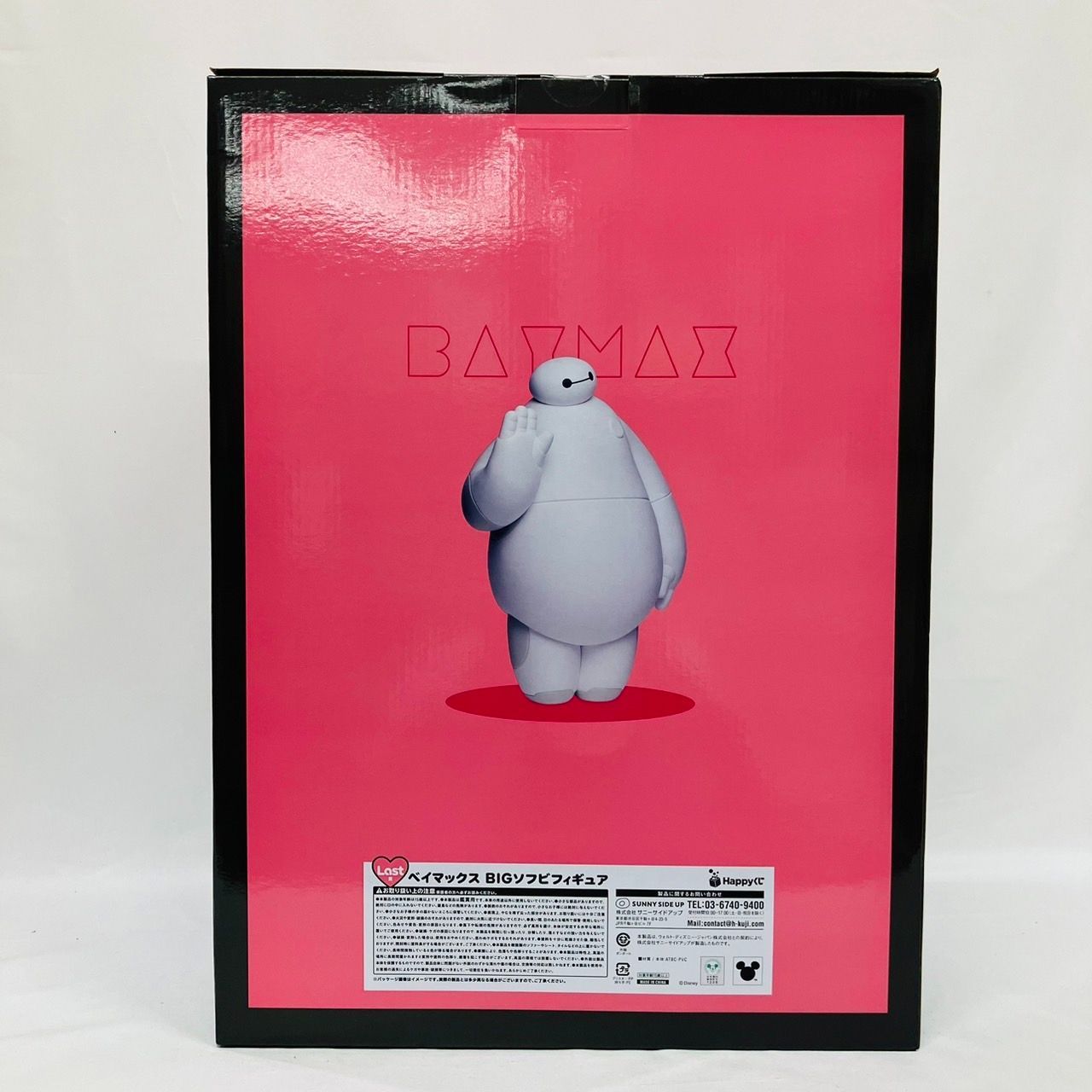 【メルカリ便】Last賞 ベイマックスBIGソフビフィギュア Happyくじ Disney ディズニー ベイマックス Last賞 BIG ソフビ