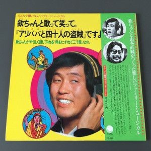 さとしくん　EP あーねむいなあー　萩本欽一 Listen to 「あ～ねむいな」～萩本欽一 by Mashiko Naoki in