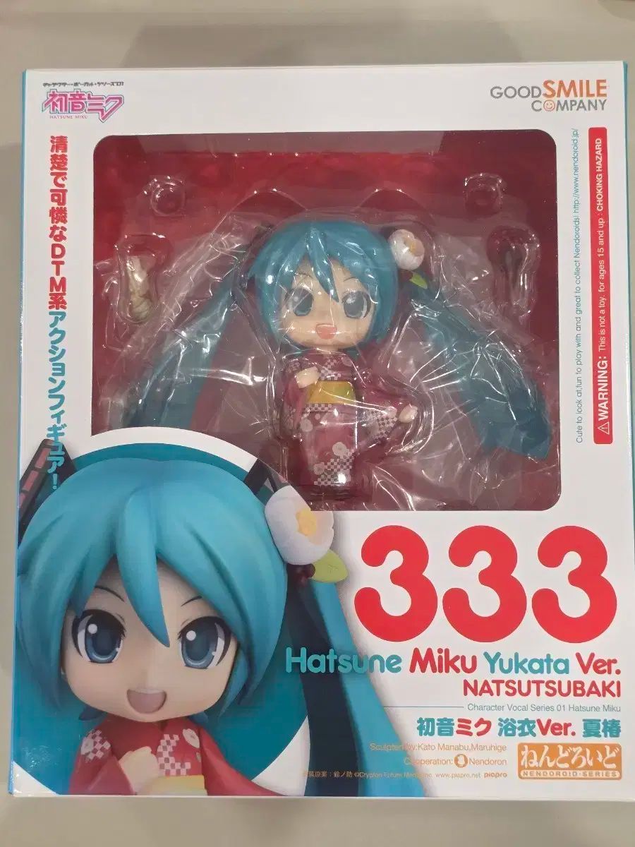 開梱) 初音 初音ミク 浴衣 サマーカメリア ねんどろいど 333