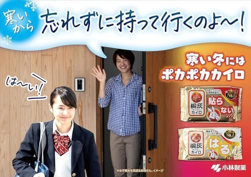 桐灰化学