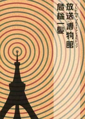 中古】国内TVドラマBlu-ray Disc NHK VIDEO テレビ60年マルチ