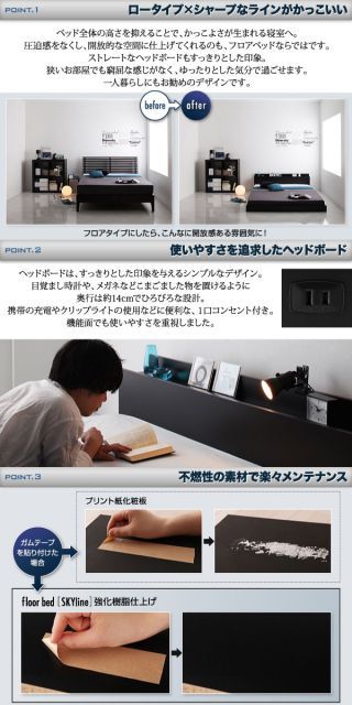 棚・コンセント付きフロアベッド SKY line スカイ・ライン 国産カバーポケットコイルマット付 セミダブル ブラック ローベッド ダブル フロアベッド 棚付き コンセント付 Skyline