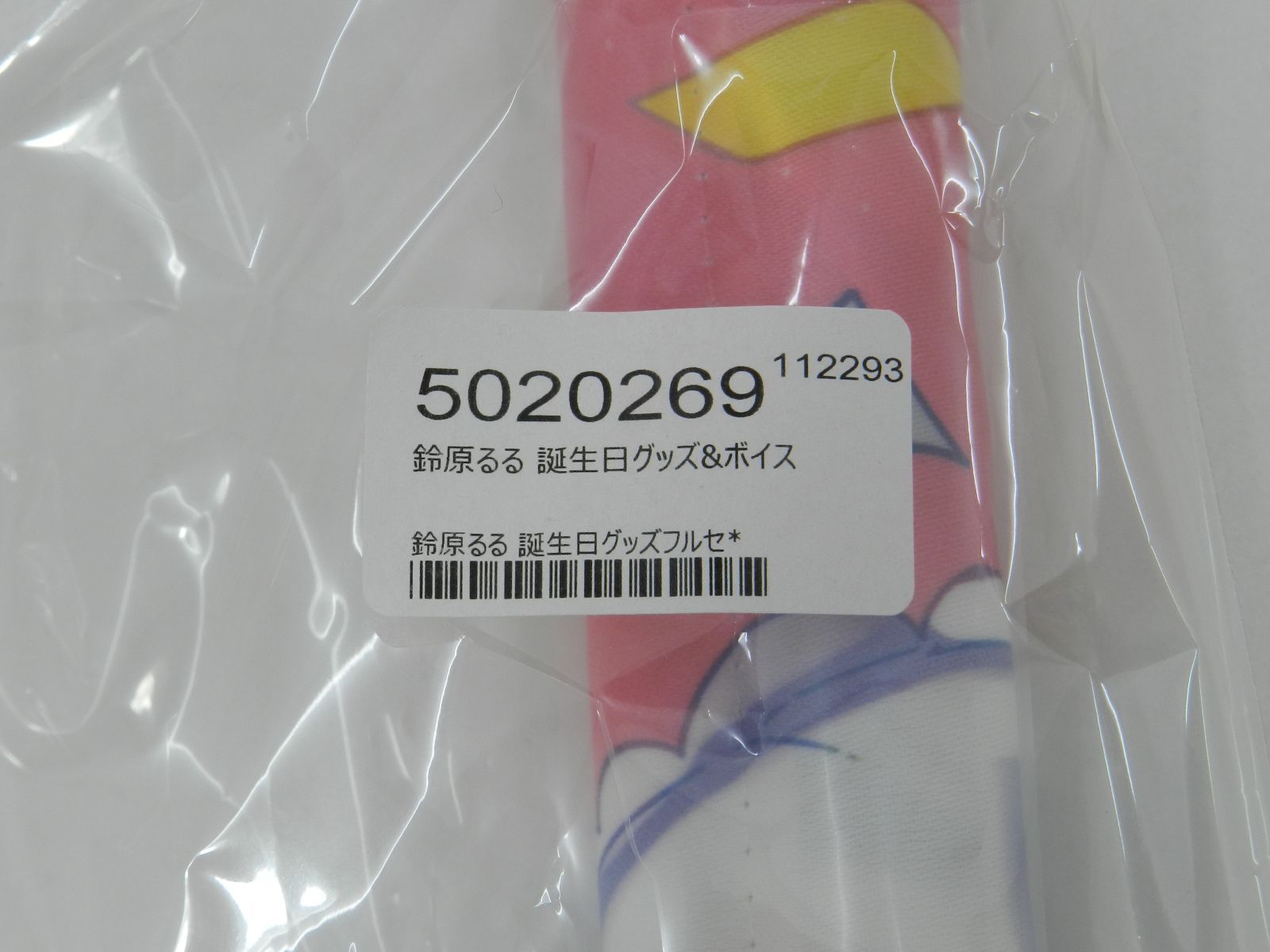 鈴原るる 誕生日記念グッズ2021 複製サイン入りアクリルパネル にじさんじ 鈴原るる 2021 誕生日アクリルパネル - メルカリ