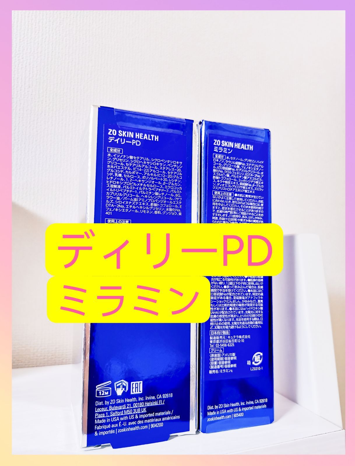 ☆大感謝セール】 ゼオスキン ミラミン デイリーPD 定価¥35,860 kead.al