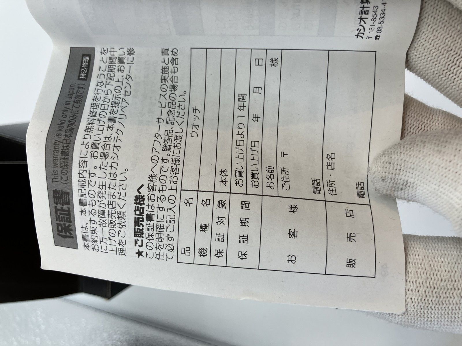 GW-5510