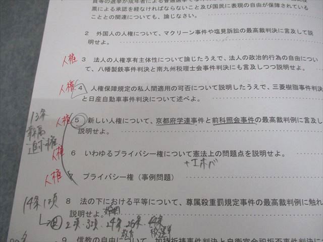 LEC東京リーガルマインド 公務員試験 専門記述対策講座 講義編 憲法/民法/行政法 等 2024年合格目標 計10冊 044M4D LEC東京リーガルマインド 公務員試験 専門記述対策講座 講義編