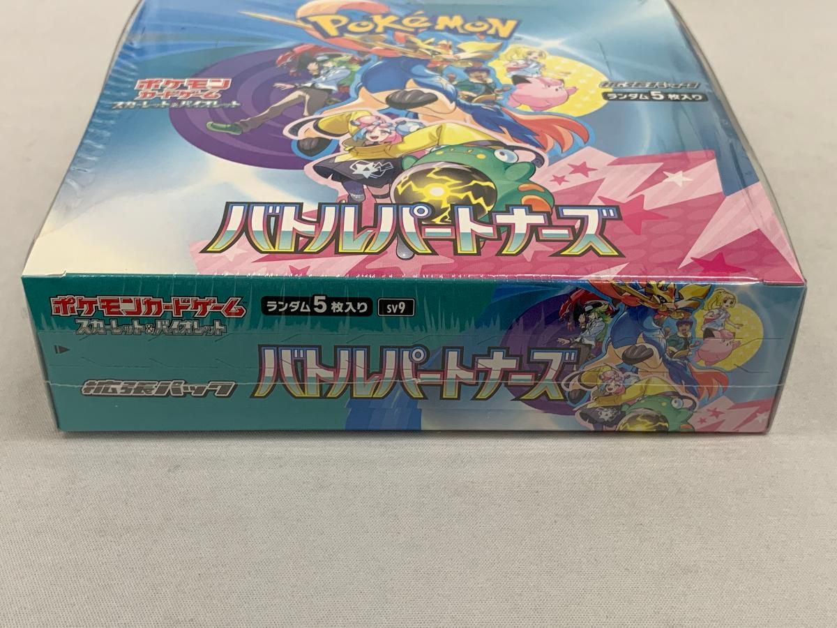 スカーレット＆バイオレット 拡張パック バトルパートナーズ