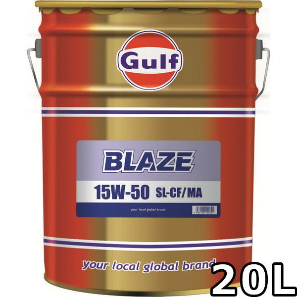 ガルフ ブレイズ 15W-50 SL|CF MA Mineral 20L Gulf BLAZE