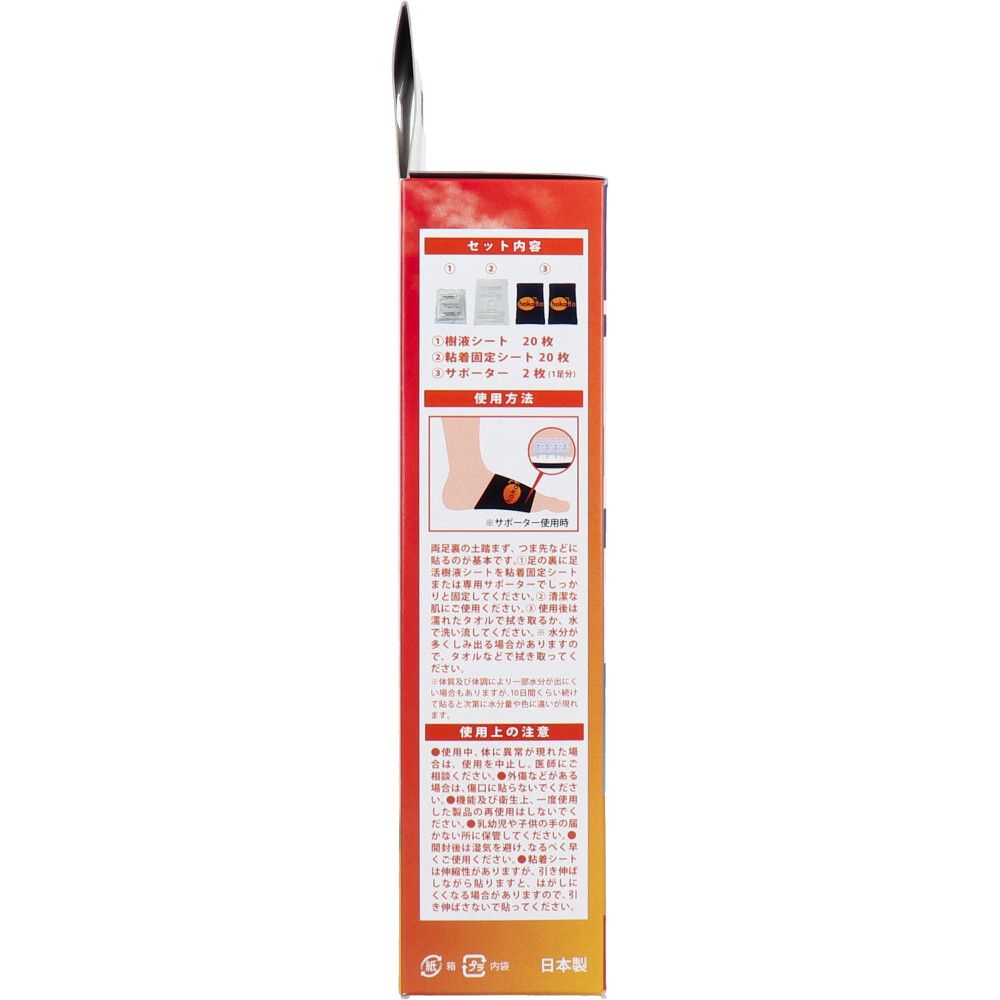 樹液シート 固定サポーター付フルセット