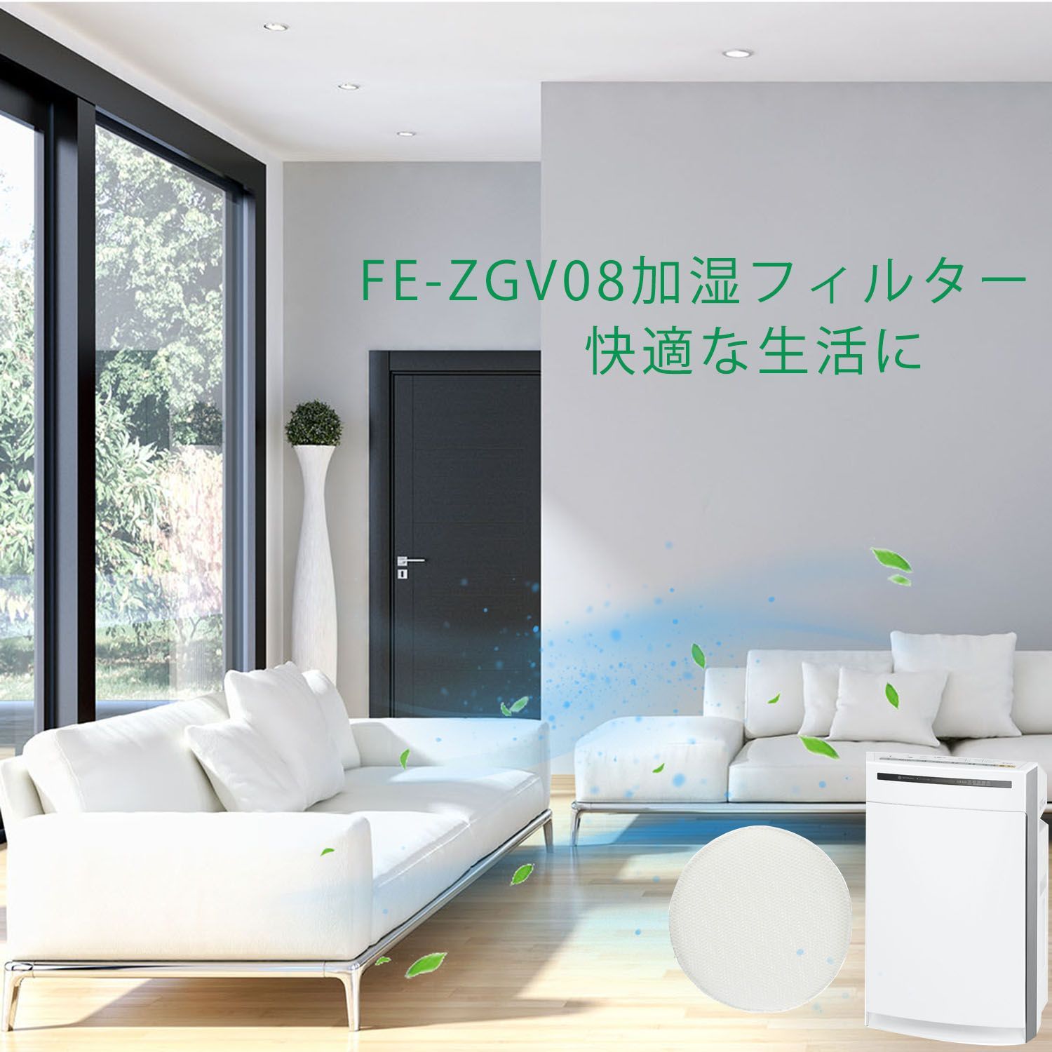 FE-ZGV08 加湿フィルター パナソニック空気清浄機用加湿フィルター 1枚