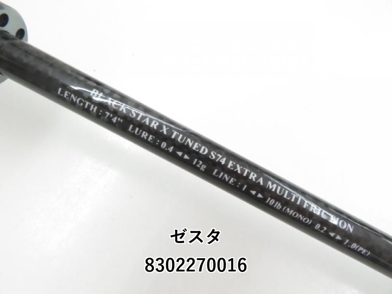 Xチューンド S74