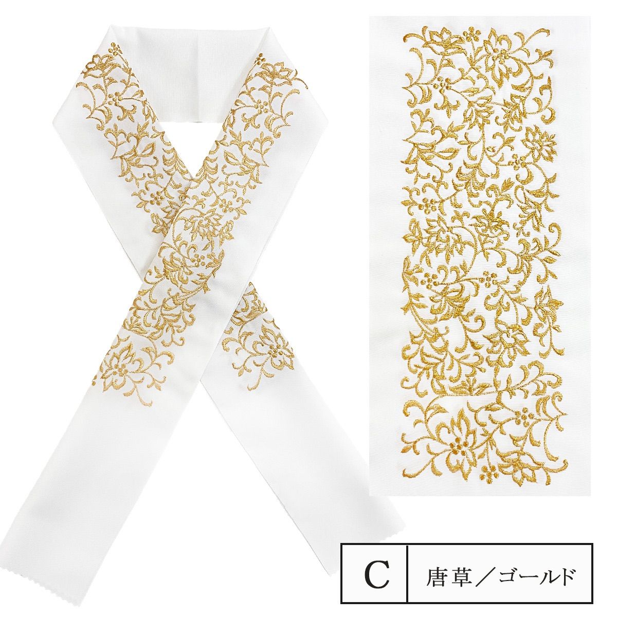 半衿 半襟 振袖 成人式 豪華 刺繍  新品 特価【 選べる 3色 】erix7