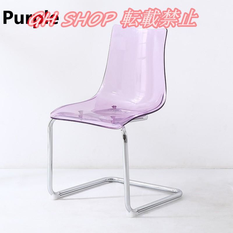 ダイニング チェア クリア 透明 シンプル エレガント おしゃれ