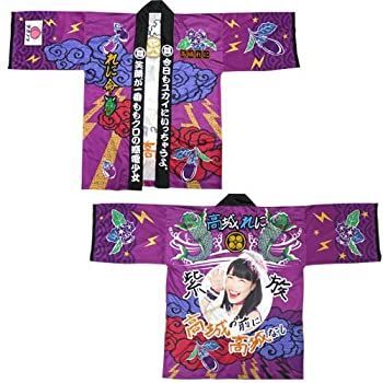 中古】(未使用・未開封品)ももいろクローバーZ 公式グッズ 法被【高城