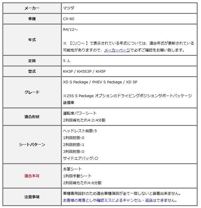 Clazzio クラッツィオ シートカバー DIA ダイヤ CX-60 KH3P | KH5S3P | KH5P R4|12～ EZ-7011