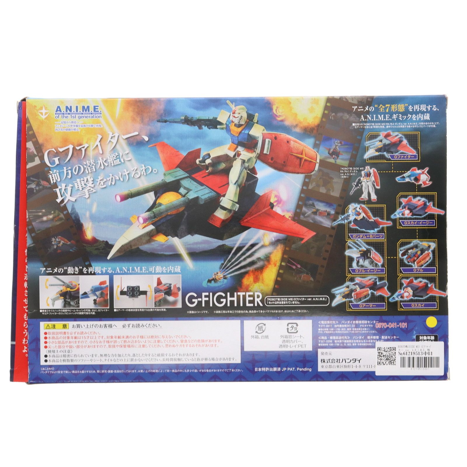 ROBOT魂 機動戦士ガンダム [SIDE MS] Gファイター ver. A.N.I.M.E. 約170mm ABS&amp;PVC製 塗装済み可動フィギュア ROBOT魂 〈SIDE MS〉 Gファイター ver. A.N.I.M.E. 『機動戦士