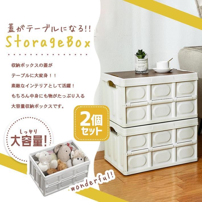 テーブルトップ 2個セット
