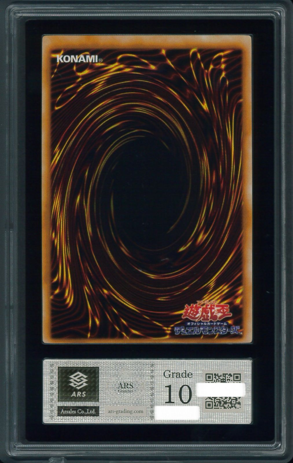 ARS10　カオス・ソルジャー　ウルトラレア　遊戯王　初期 準美品〜美品級】遊戯王 カオスソルジャー 初期 ウルトラレアの